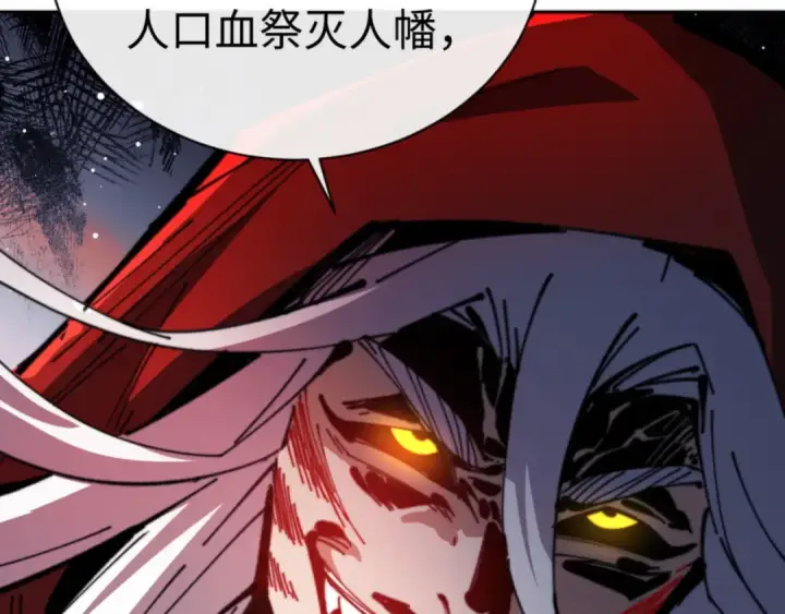 《师尊：这个冲师逆徒才不是圣子》第38话 汝妻子吾养之图122