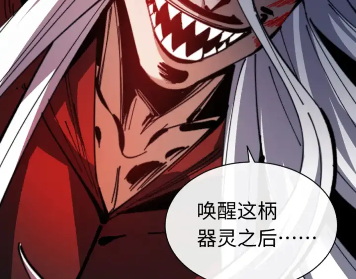 《师尊：这个冲师逆徒才不是圣子》第38话 汝妻子吾养之图123