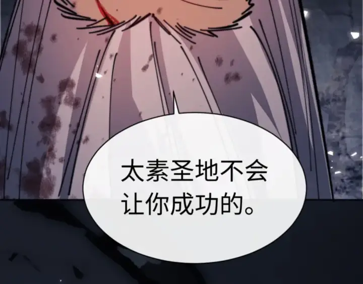 《师尊：这个冲师逆徒才不是圣子》第38话 汝妻子吾养之图127