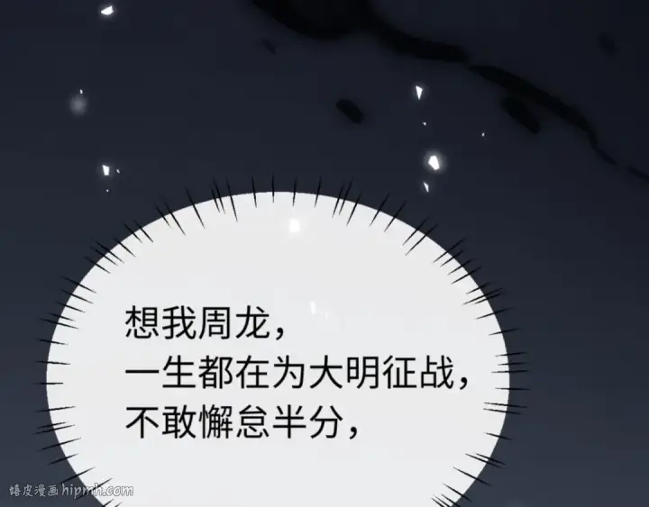 《师尊：这个冲师逆徒才不是圣子》第38话 汝妻子吾养之图128