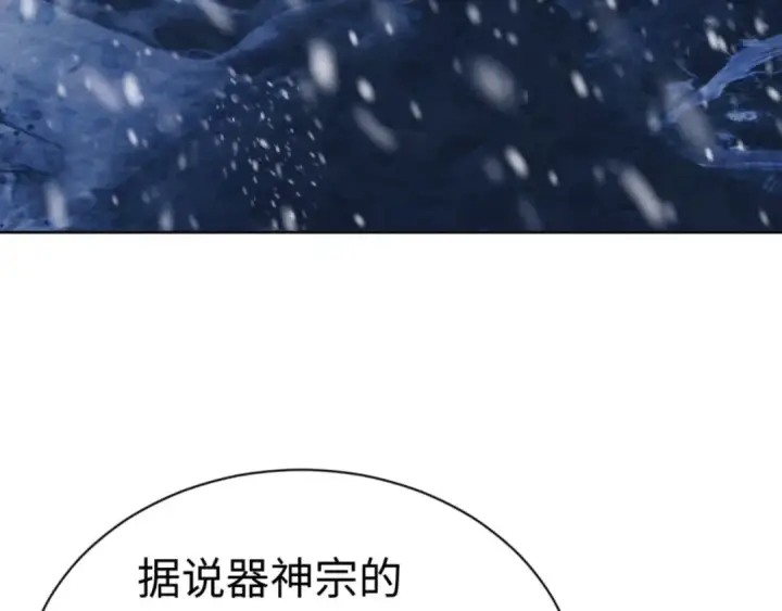 《师尊：这个冲师逆徒才不是圣子》第38话 汝妻子吾养之图142