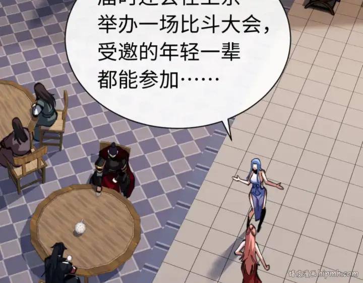 《师尊：这个冲师逆徒才不是圣子》第38话 汝妻子吾养之图144