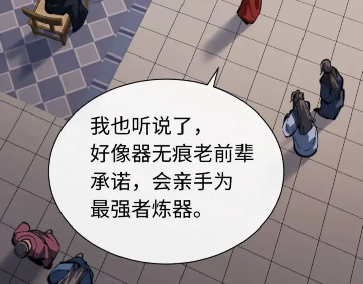 《师尊：这个冲师逆徒才不是圣子》第38话 汝妻子吾养之图145