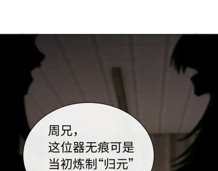 《师尊：这个冲师逆徒才不是圣子》第38话 汝妻子吾养之图147