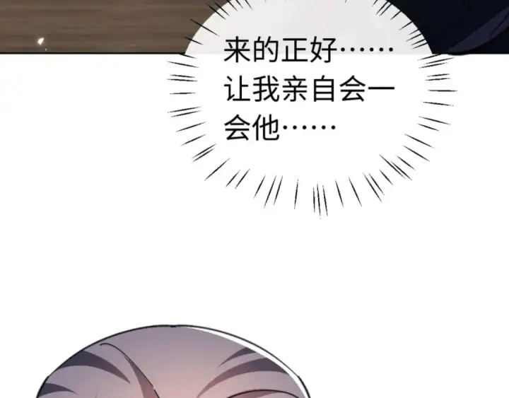 《师尊：这个冲师逆徒才不是圣子》第38话 汝妻子吾养之图158