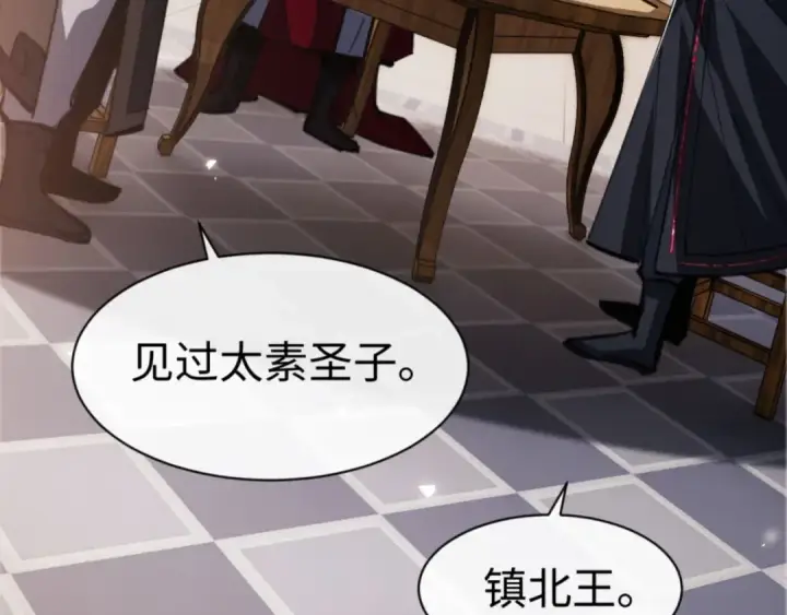 《师尊：这个冲师逆徒才不是圣子》第38话 汝妻子吾养之图165