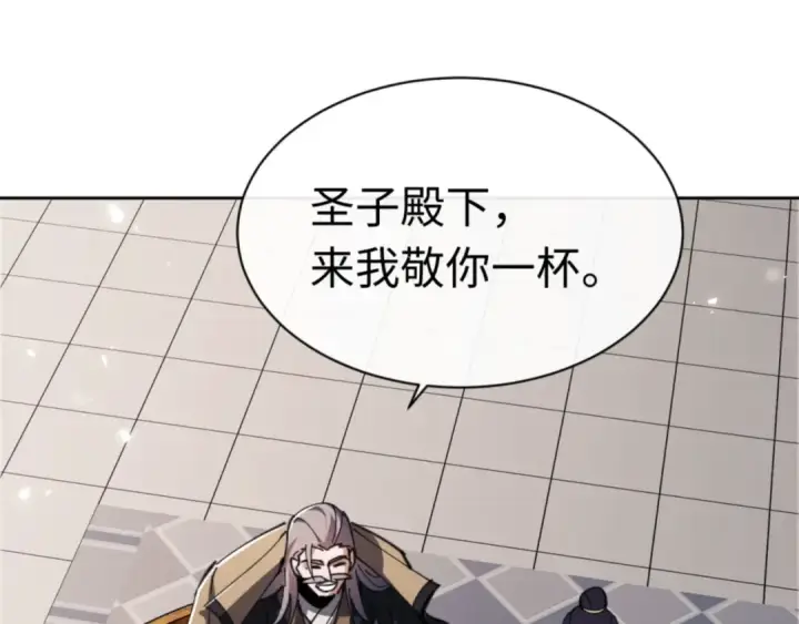 《师尊：这个冲师逆徒才不是圣子》第38话 汝妻子吾养之图167