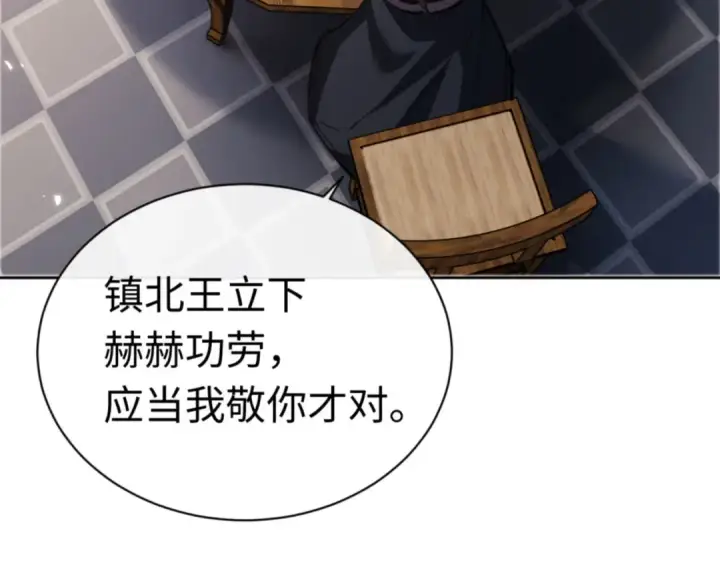 《师尊：这个冲师逆徒才不是圣子》第38话 汝妻子吾养之图169