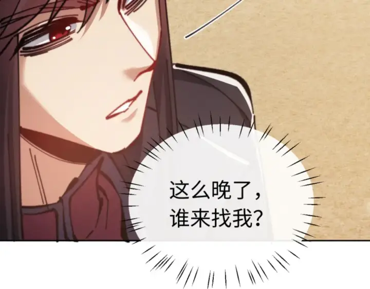 《师尊：这个冲师逆徒才不是圣子》第38话 汝妻子吾养之图17