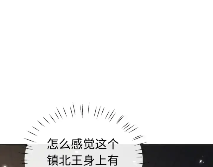 《师尊：这个冲师逆徒才不是圣子》第38话 汝妻子吾养之图170