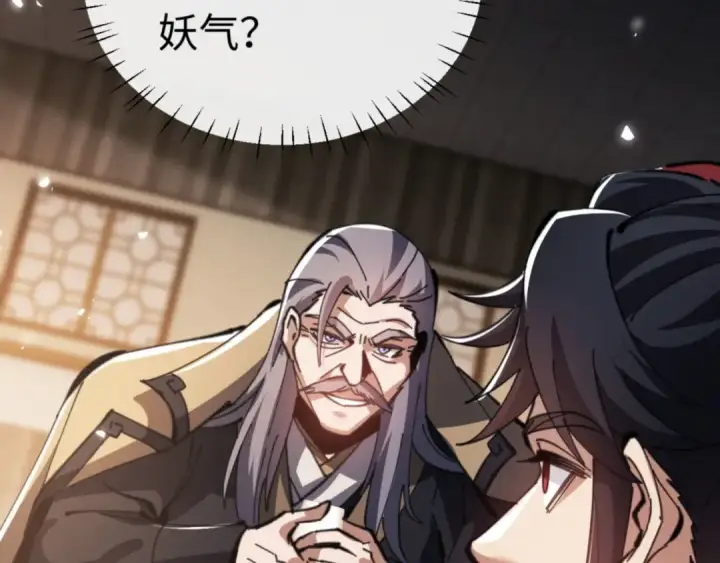 《师尊：这个冲师逆徒才不是圣子》第38话 汝妻子吾养之图171