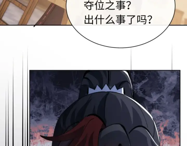 《师尊：这个冲师逆徒才不是圣子》第38话 汝妻子吾养之图178