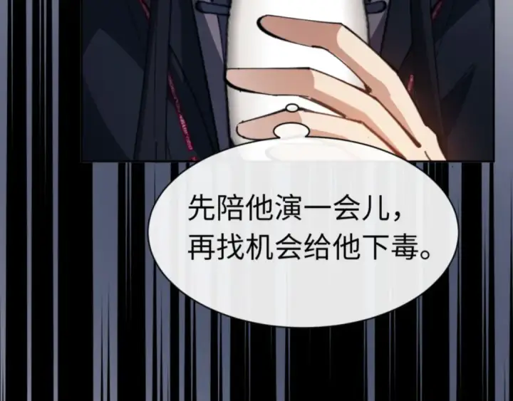 《师尊：这个冲师逆徒才不是圣子》第38话 汝妻子吾养之图180