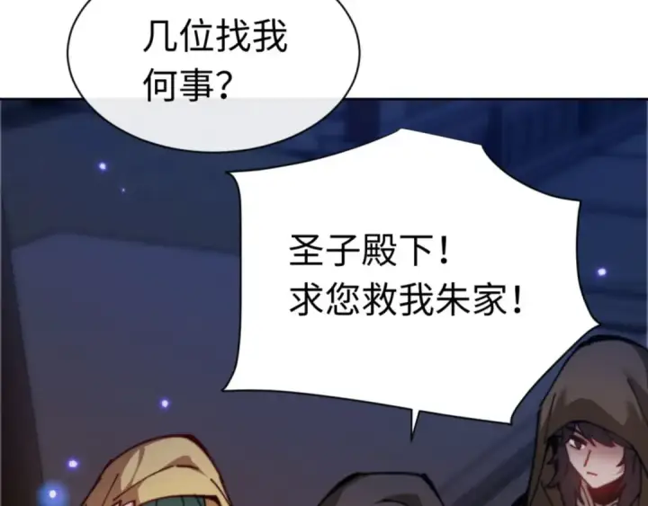 《师尊：这个冲师逆徒才不是圣子》第38话 汝妻子吾养之图19