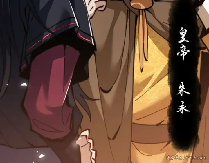 《师尊：这个冲师逆徒才不是圣子》第38话 汝妻子吾养之图24