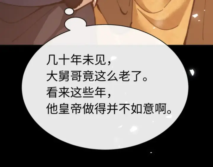 《师尊：这个冲师逆徒才不是圣子》第38话 汝妻子吾养之图25