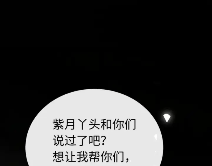 《师尊：这个冲师逆徒才不是圣子》第38话 汝妻子吾养之图27