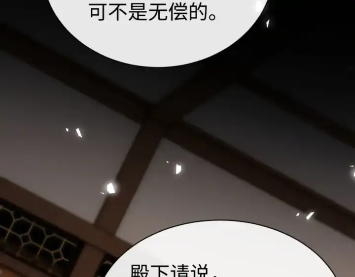 《师尊：这个冲师逆徒才不是圣子》第38话 汝妻子吾养之图28