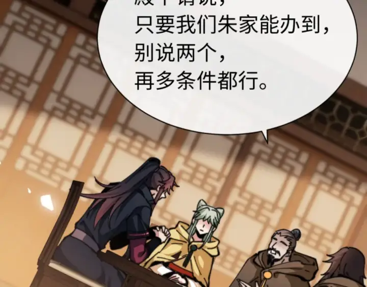 《师尊：这个冲师逆徒才不是圣子》第38话 汝妻子吾养之图29