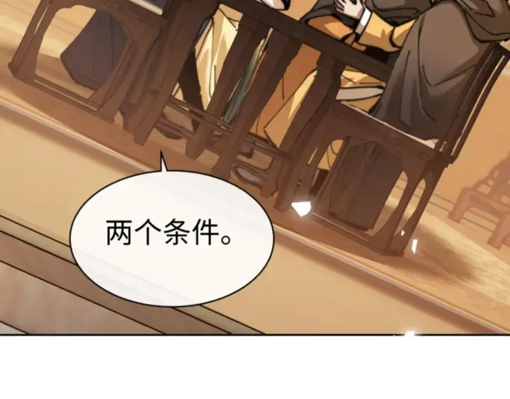 《师尊：这个冲师逆徒才不是圣子》第38话 汝妻子吾养之图30