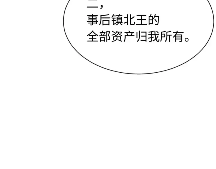 《师尊：这个冲师逆徒才不是圣子》第38话 汝妻子吾养之图34