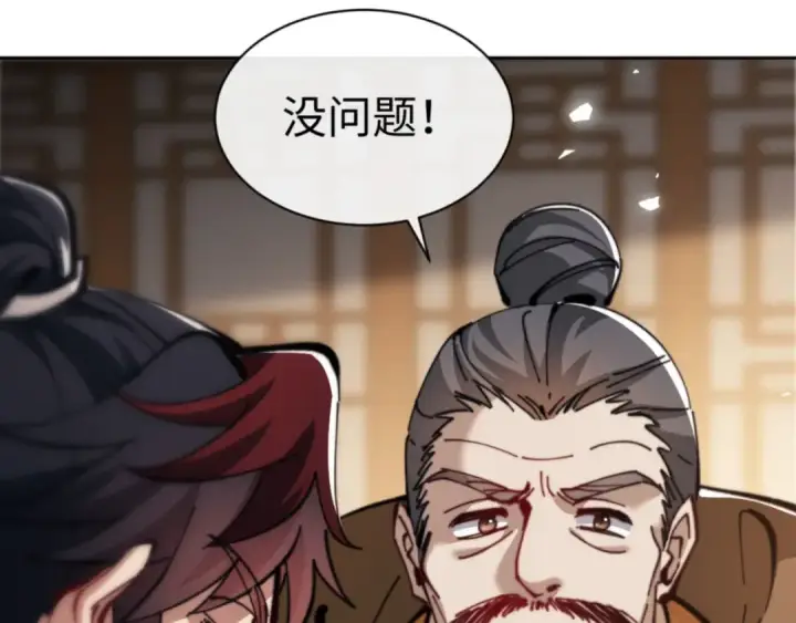 《师尊：这个冲师逆徒才不是圣子》第38话 汝妻子吾养之图35