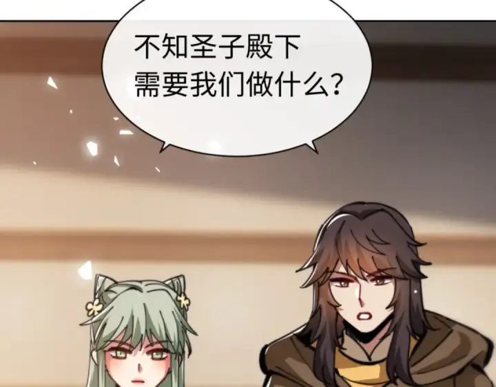 《师尊：这个冲师逆徒才不是圣子》第38话 汝妻子吾养之图38