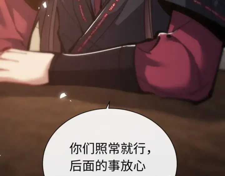 《师尊：这个冲师逆徒才不是圣子》第38话 汝妻子吾养之图43