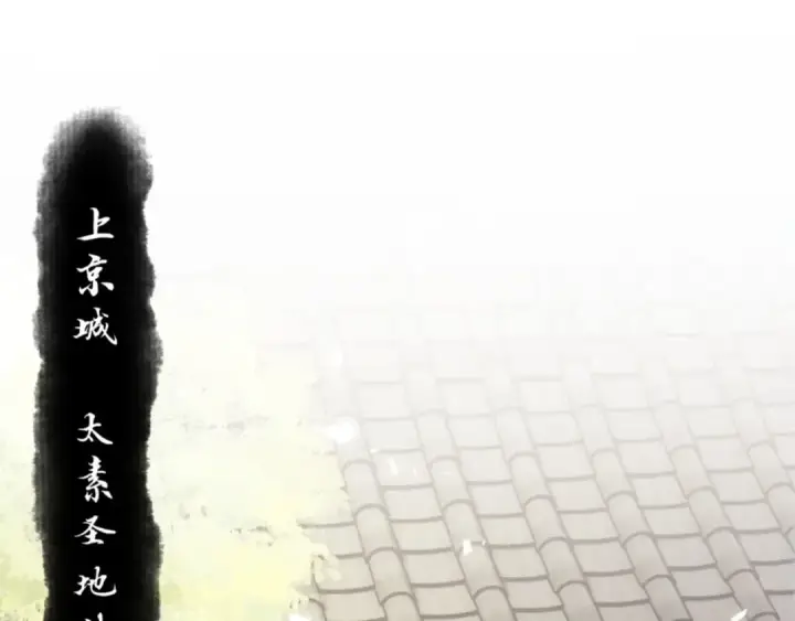 《师尊：这个冲师逆徒才不是圣子》第38话 汝妻子吾养之图45