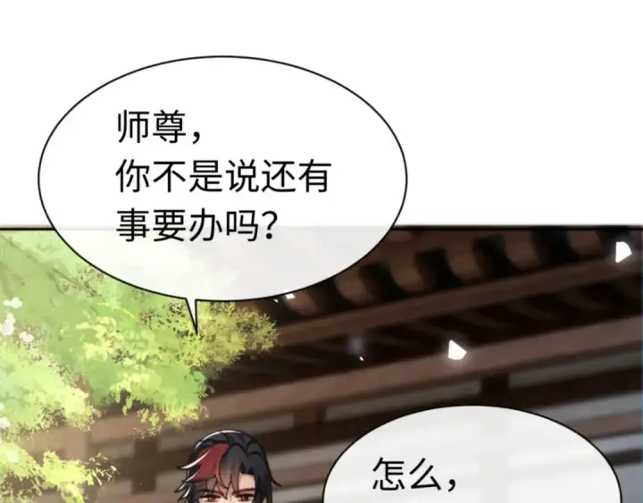 《师尊：这个冲师逆徒才不是圣子》第38话 汝妻子吾养之图52