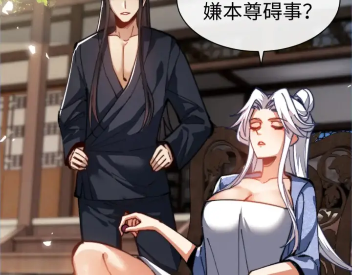 《师尊：这个冲师逆徒才不是圣子》第38话 汝妻子吾养之图53