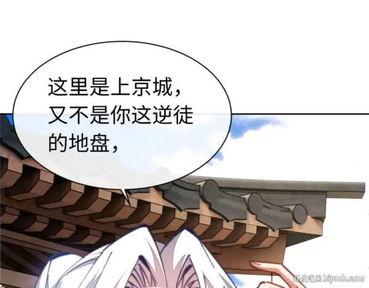 《师尊：这个冲师逆徒才不是圣子》第38话 汝妻子吾养之图56