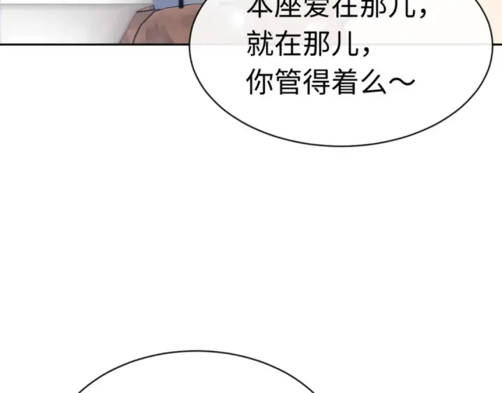 《师尊：这个冲师逆徒才不是圣子》第38话 汝妻子吾养之图59