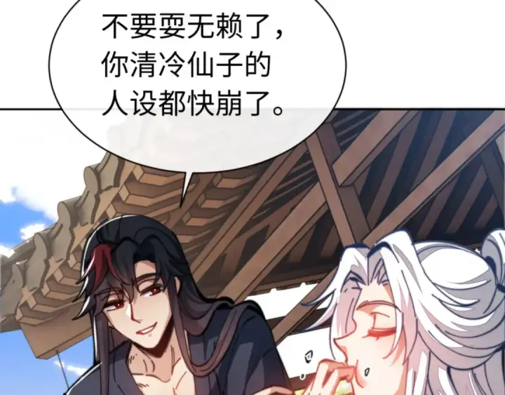 《师尊：这个冲师逆徒才不是圣子》第38话 汝妻子吾养之图60