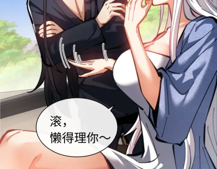 《师尊：这个冲师逆徒才不是圣子》第38话 汝妻子吾养之图61
