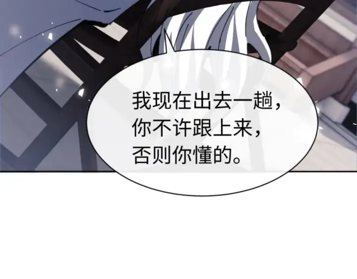 《师尊：这个冲师逆徒才不是圣子》第38话 汝妻子吾养之图68