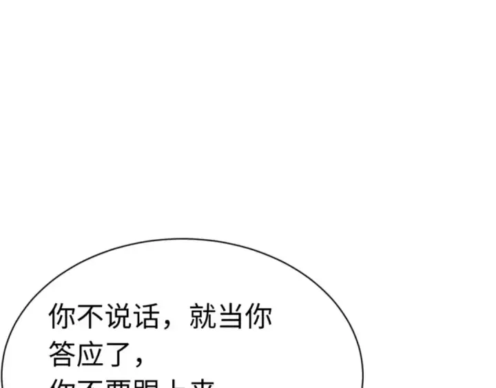 《师尊：这个冲师逆徒才不是圣子》第38话 汝妻子吾养之图69