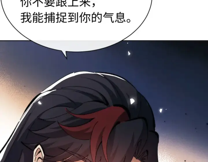 《师尊：这个冲师逆徒才不是圣子》第38话 汝妻子吾养之图70