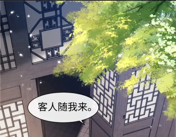 《师尊：这个冲师逆徒才不是圣子》第38话 汝妻子吾养之图79