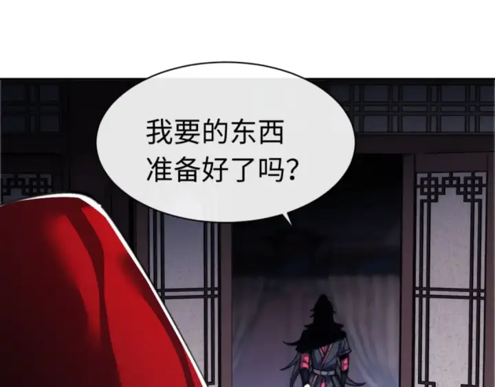 《师尊：这个冲师逆徒才不是圣子》第38话 汝妻子吾养之图87