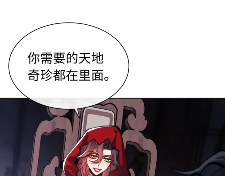 《师尊：这个冲师逆徒才不是圣子》第38话 汝妻子吾养之图90