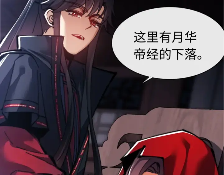 《师尊：这个冲师逆徒才不是圣子》第38话 汝妻子吾养之图95