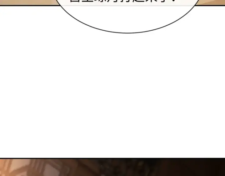 漫画《师尊：这个冲师逆徒才不是圣子》第39话 忘了被我压制的样子了？第110张图