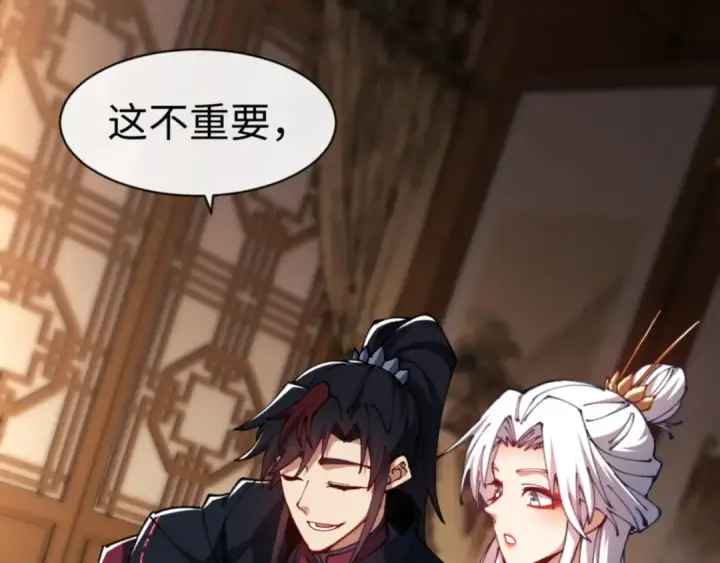 漫画《师尊：这个冲师逆徒才不是圣子》第39话 忘了被我压制的样子了？第111张图