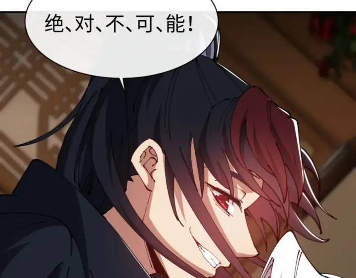 漫画《师尊：这个冲师逆徒才不是圣子》第39话 忘了被我压制的样子了？第143张图