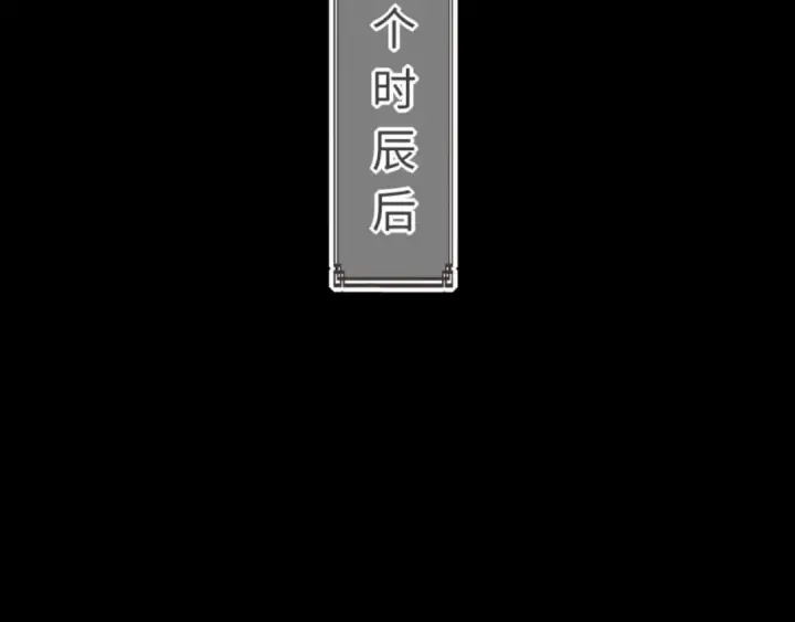 漫画《师尊：这个冲师逆徒才不是圣子》第39话 忘了被我压制的样子了？第150张图