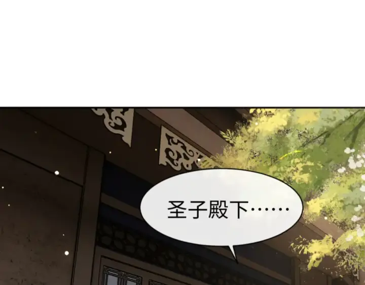 漫画《师尊：这个冲师逆徒才不是圣子》第39话 忘了被我压制的样子了？第155张图