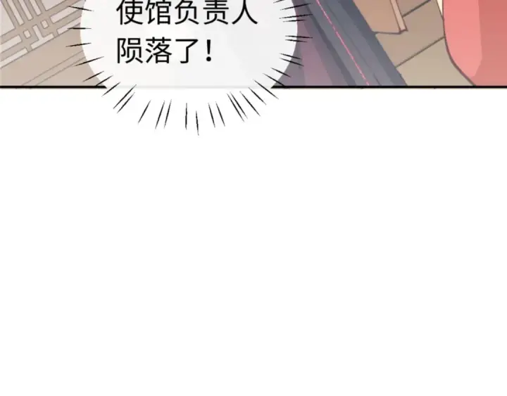 漫画《师尊：这个冲师逆徒才不是圣子》第39话 忘了被我压制的样子了？第172张图