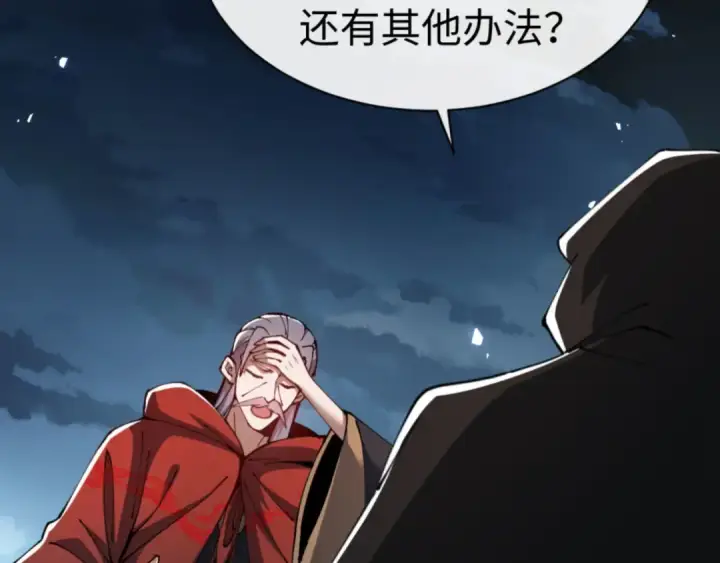 漫画《师尊：这个冲师逆徒才不是圣子》第39话 忘了被我压制的样子了？第178张图