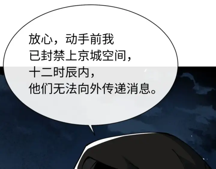 漫画《师尊：这个冲师逆徒才不是圣子》第39话 忘了被我压制的样子了？第182张图